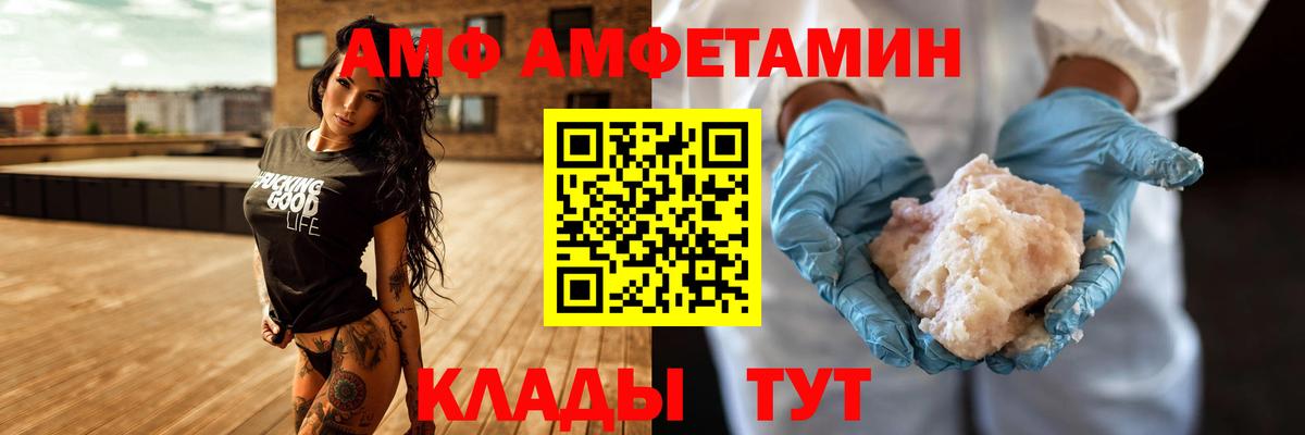 Видное  Amphetamine  Вход с VPN  Amphetamine 98% 