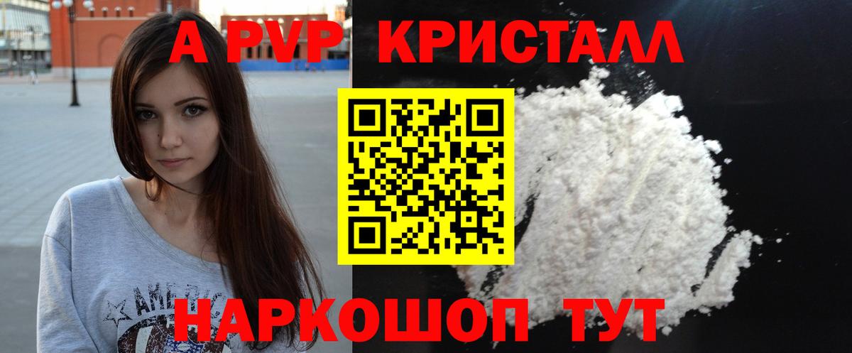 Alpha PVP VHQ Видное