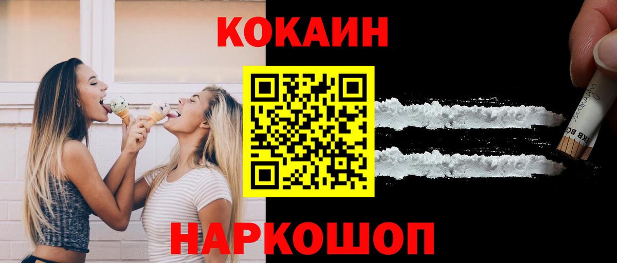 Видное  КОКАИН Перу  Вход с VPN  Кокаин  COCAIN Columbia 