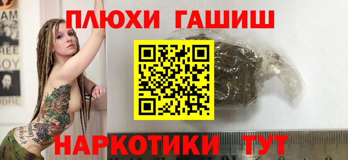 ГАШ хэш Видное