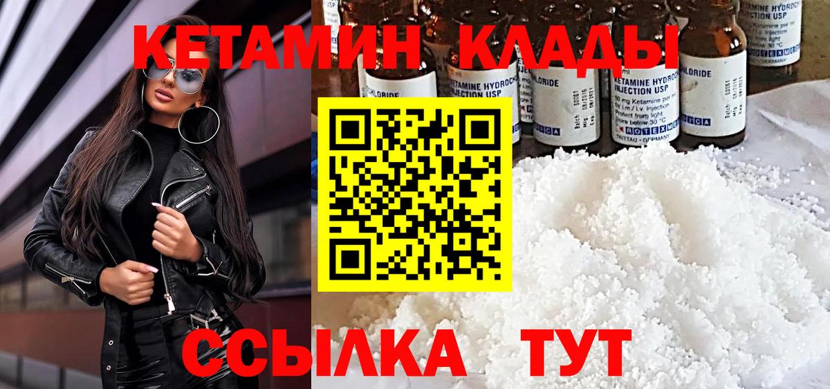 kraken рабочий сайт  Вход с VPN  КЕТАМИН ketamine  Видное  КЕТАМИН VHQ 