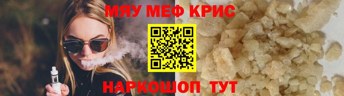 Видное  наркотики  Вход с VPN  Мефедрон mephedrone  Меф кристаллы 