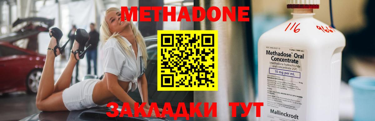 Видное  МЕТАДОН белоснежный  МЕТАДОН мёд  Вход с VPN 