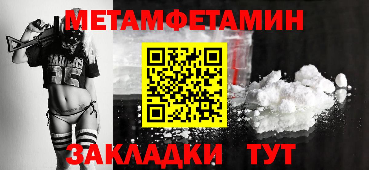 Видное  Первитин мет  Вход с VPN  Первитин мет 
