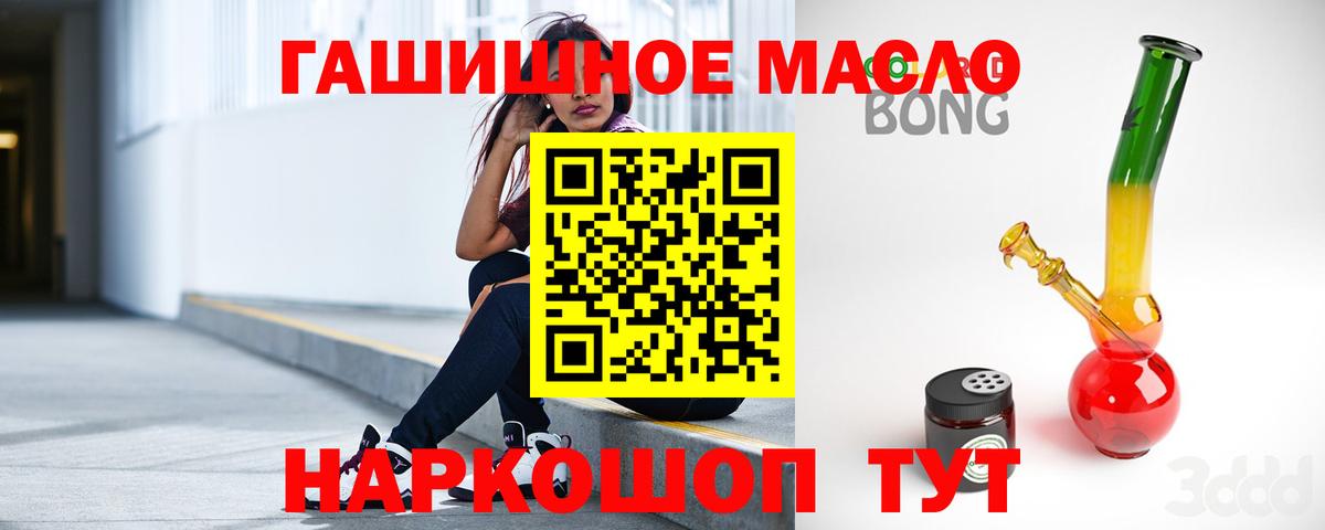 Дистиллят ТГК концентрат Видное